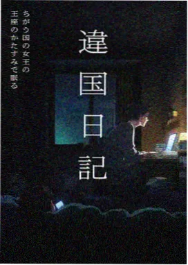 星屑列车动画封面图